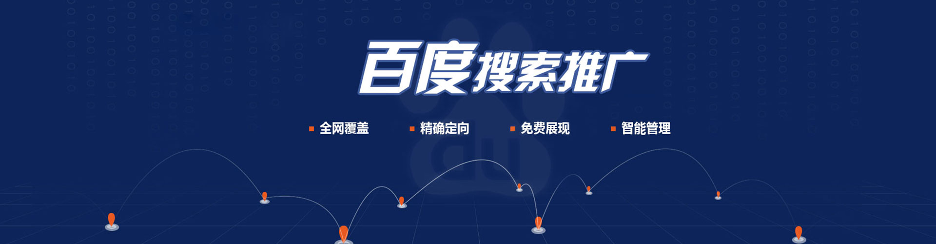 林甸信息流托管