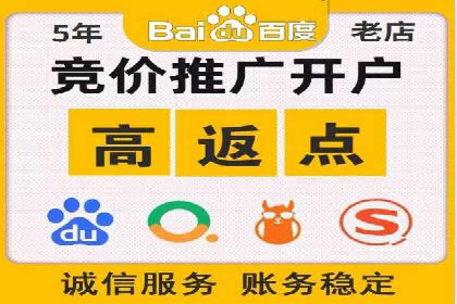 百度竞价托管助力企业营销创新